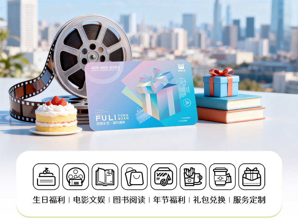 西榕生活产品与服务