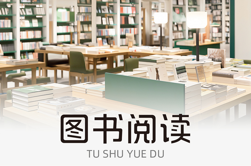 西榕生活图书阅读频道