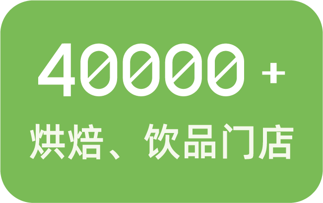 西榕生活饮品店烘焙店资源