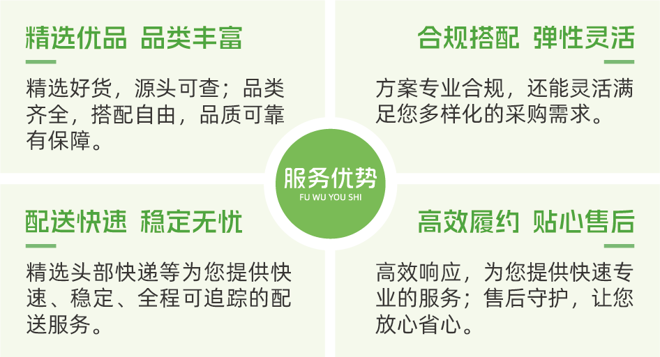 西榕生活实物采购高品质服务