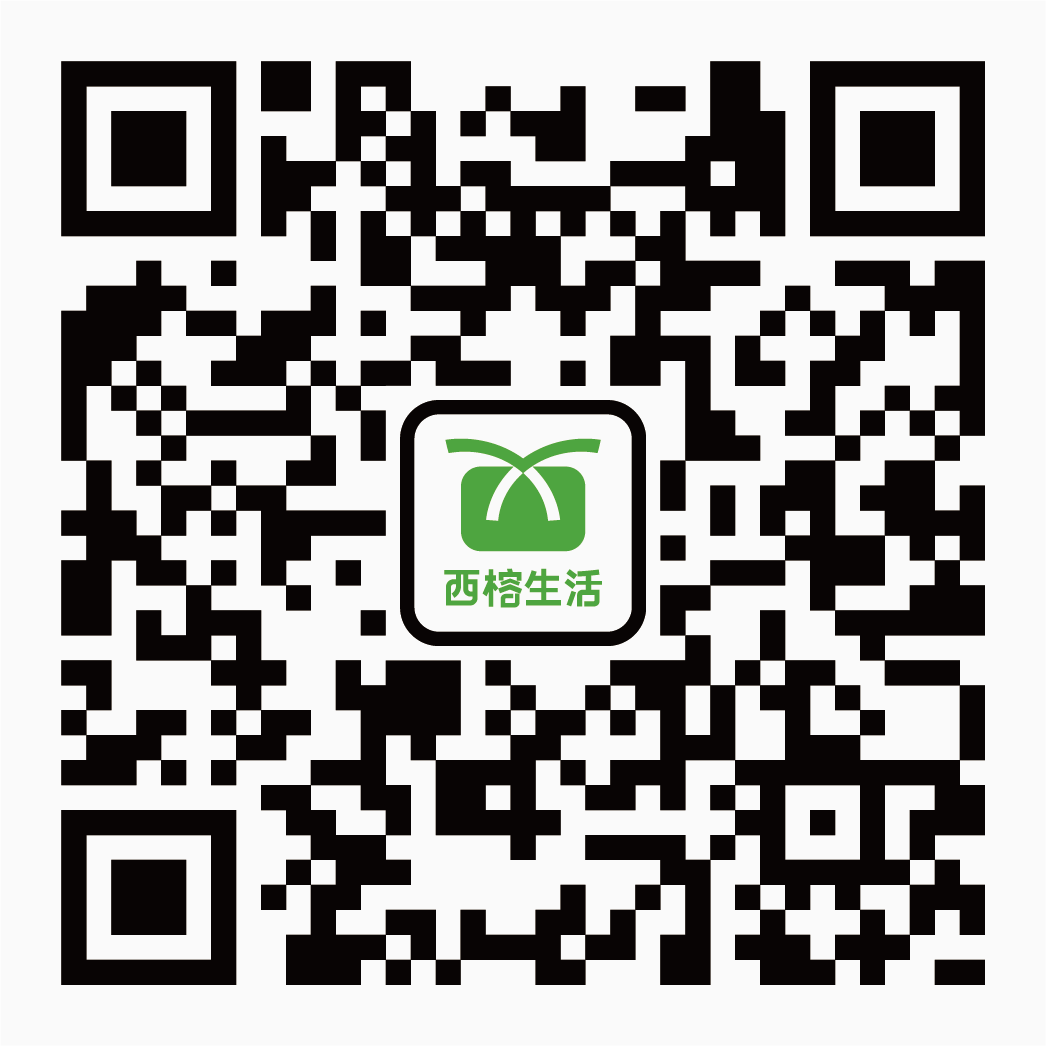 广州西榕科技有限公司,西榕生活微信公众号